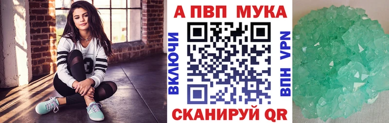 Alfa_PVP мука  дарнет шоп  Шебекино 