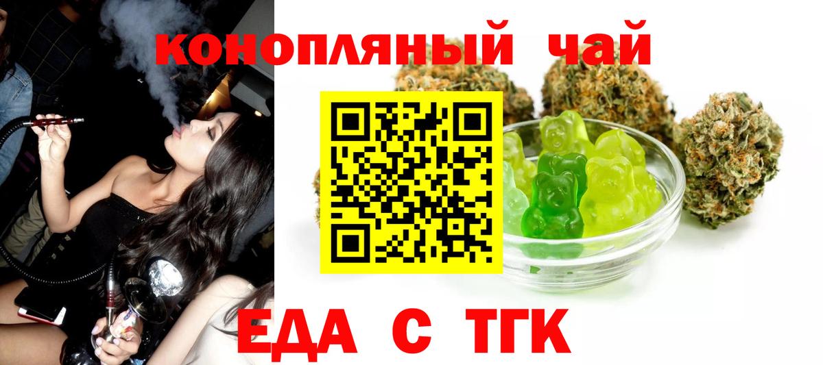 Шебекино  Печенье с ТГК марихуана  Вход с VPN 