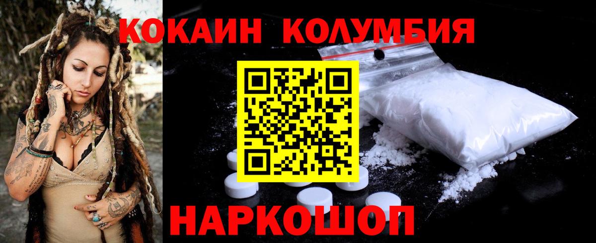 Шебекино  Cocaine Перу  Cocaine Columbia  Вход с VPN 