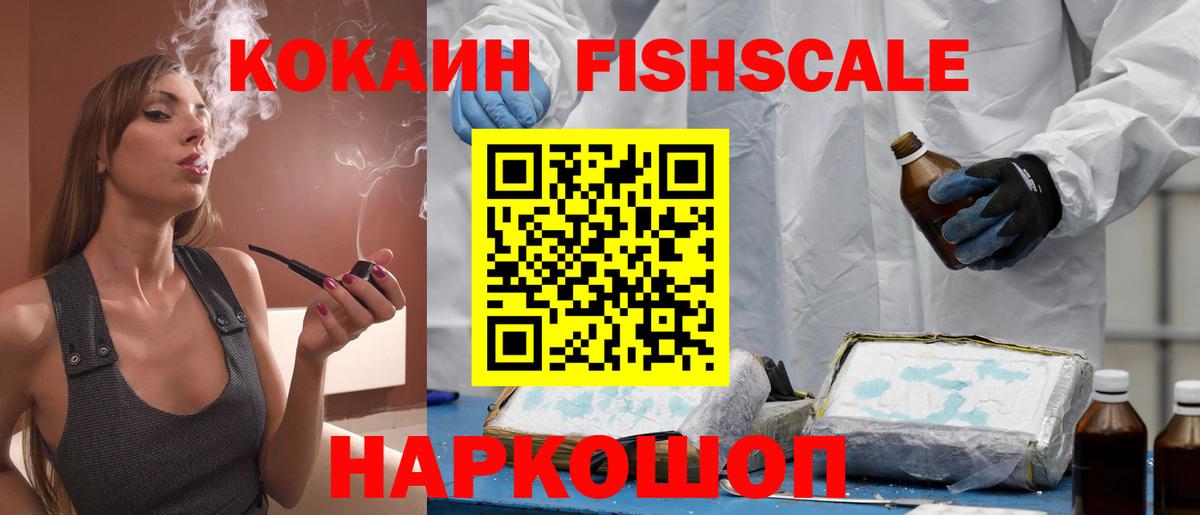 Cocaine 97% Шебекино