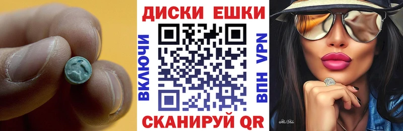 Экстази 280 MDMA  Шебекино 