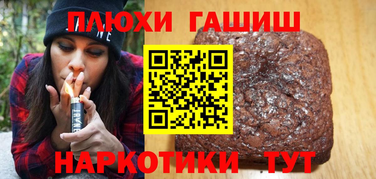 Гашиш  Вход с VPN  Шебекино  ГАШИШ Premium  ГАШ гашик 