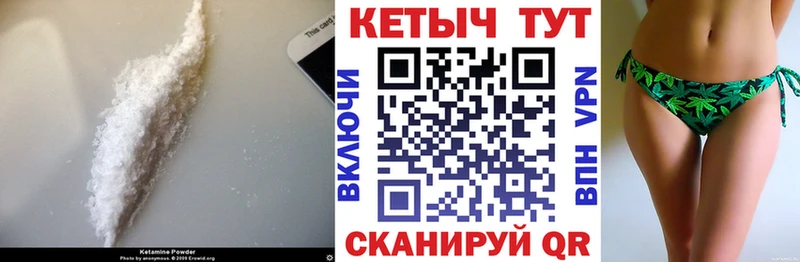 Кетамин ketamine  Шебекино 