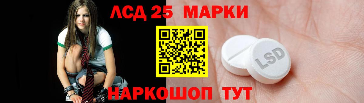 ЛСД экстази ecstasy  ОМГ ОМГ зеркало  Шебекино  LSD-25 экстази кислота  Вход с VPN  ЛСД экстази 