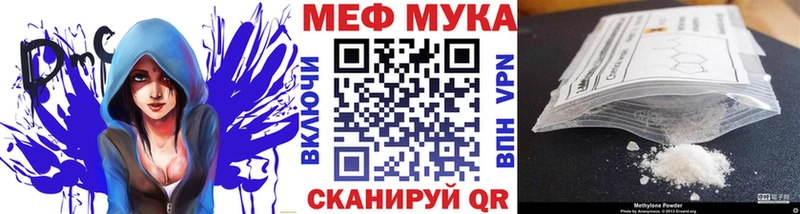 МЕФ мука  blacksprut маркетплейс  Шебекино 