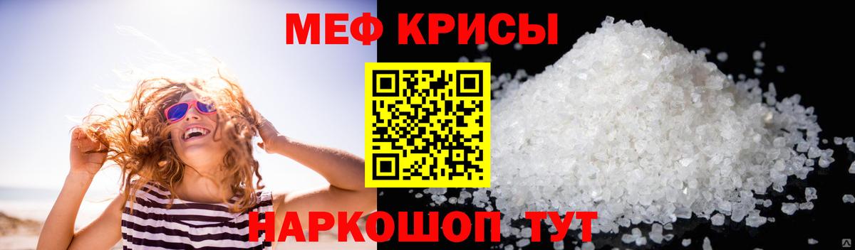 Меф мука  МЯУ-МЯУ  Шебекино  Вход с VPN 