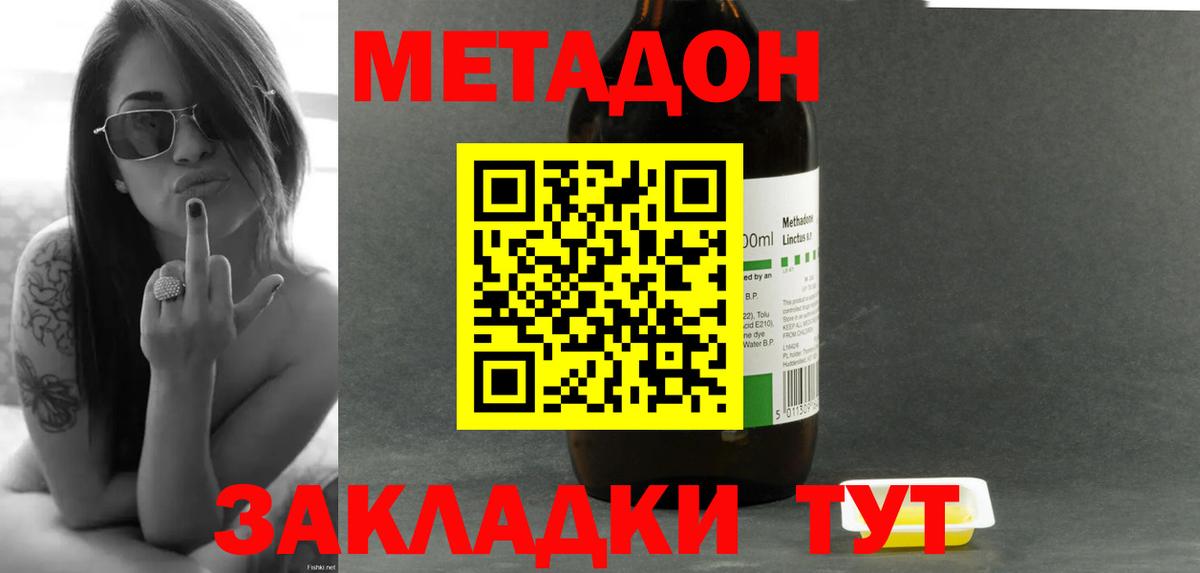 площадка официальный сайт  МЕТАДОН VHQ  Вход с VPN  Шебекино 