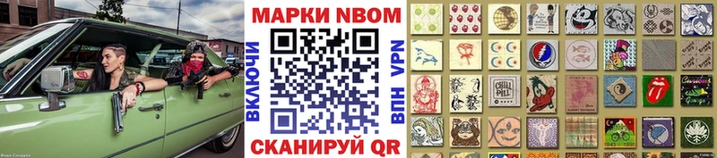 наркота  Шебекино  Марки NBOMe 1,5мг 