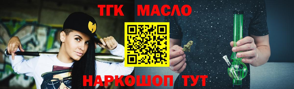 Дистиллят ТГК концентрат Шебекино